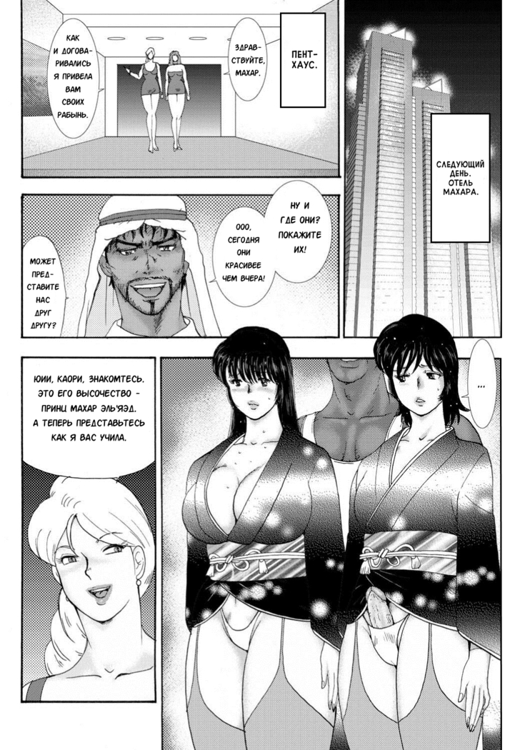 Jousou Dorei Yuu Ch. 6