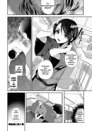 Amakan Settai -Zenpen-  Sweet Rape Reception - The First Half Page #20