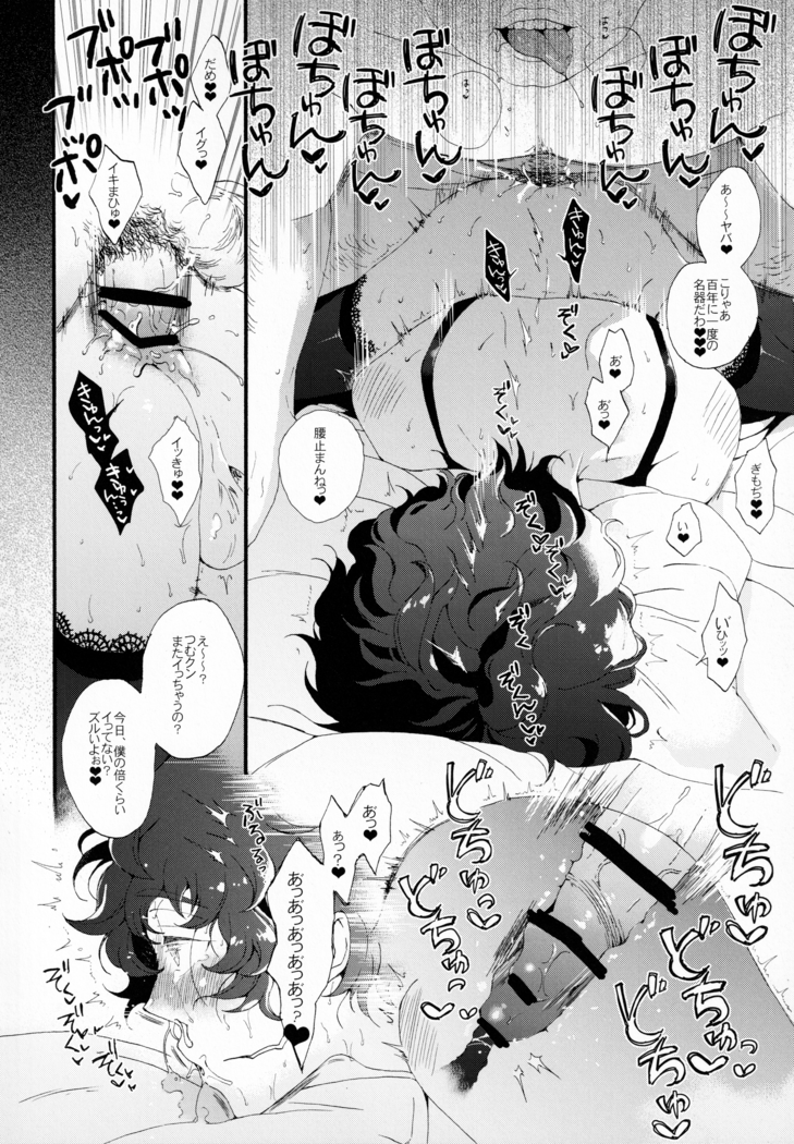 Kin'youbi wa Boku no Tenshi