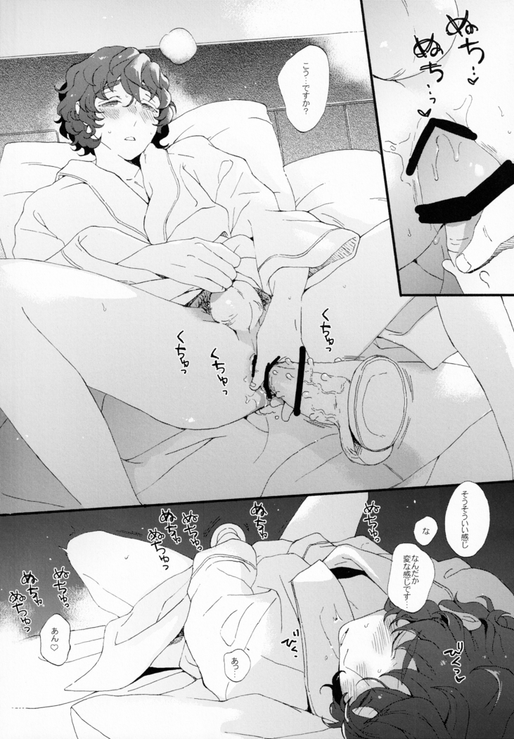 Kin'youbi wa Boku no Tenshi