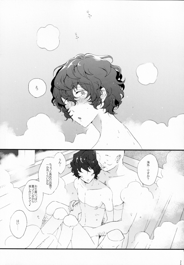 Kin'youbi wa Boku no Tenshi