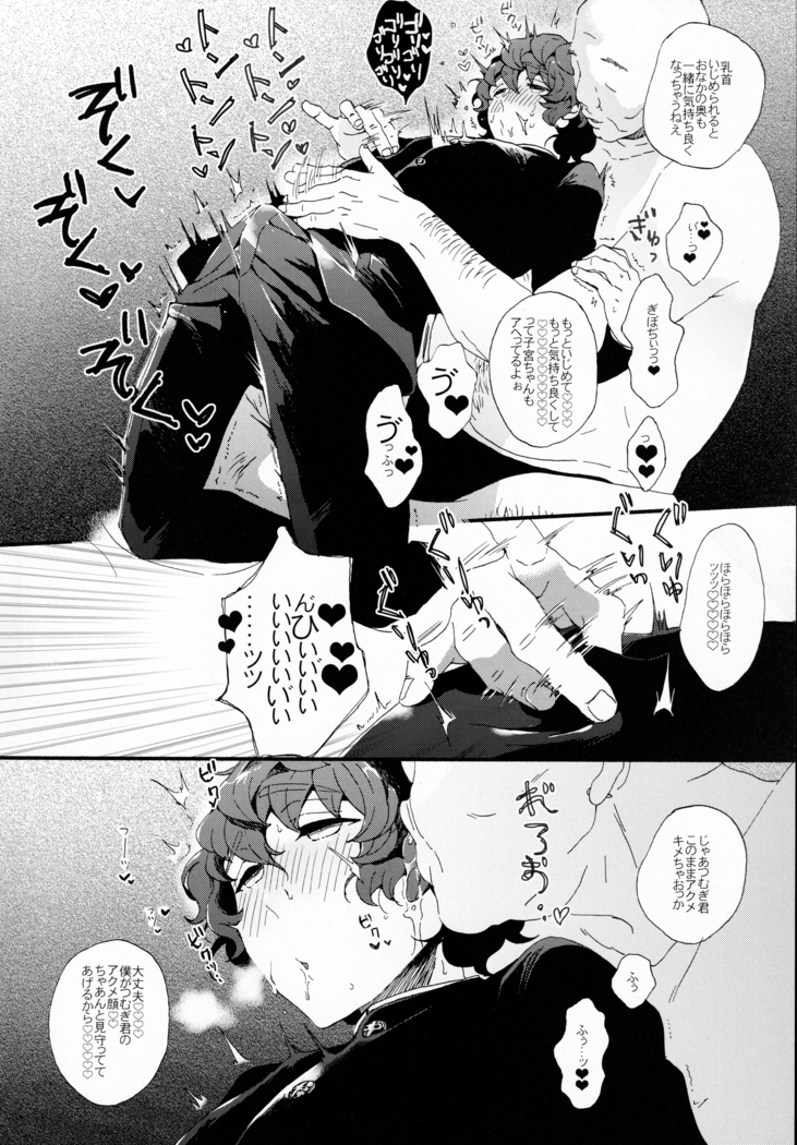 Kin'youbi wa Boku no Tenshi