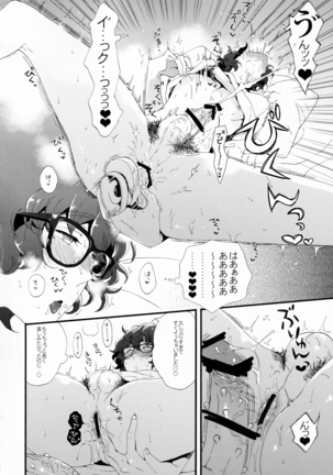 Kin'youbi wa Boku no Tenshi - Page 32