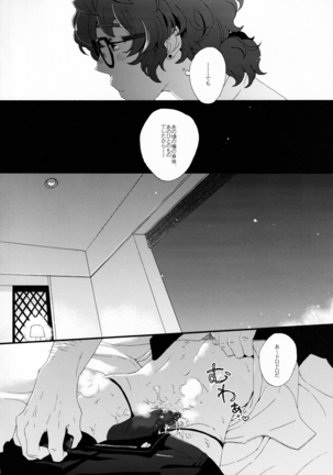 Kin'youbi wa Boku no Tenshi - Page 12