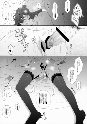 Kin'youbi wa Boku no Tenshi Page #22