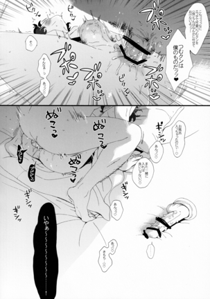 Kin'youbi wa Boku no Tenshi Page #28