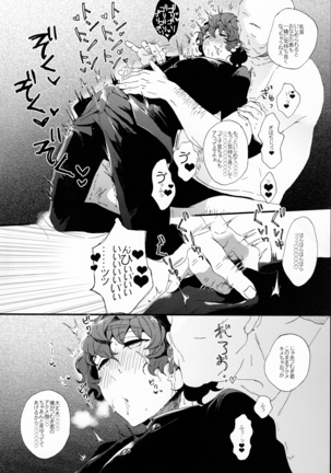 Kin'youbi wa Boku no Tenshi - Page 8