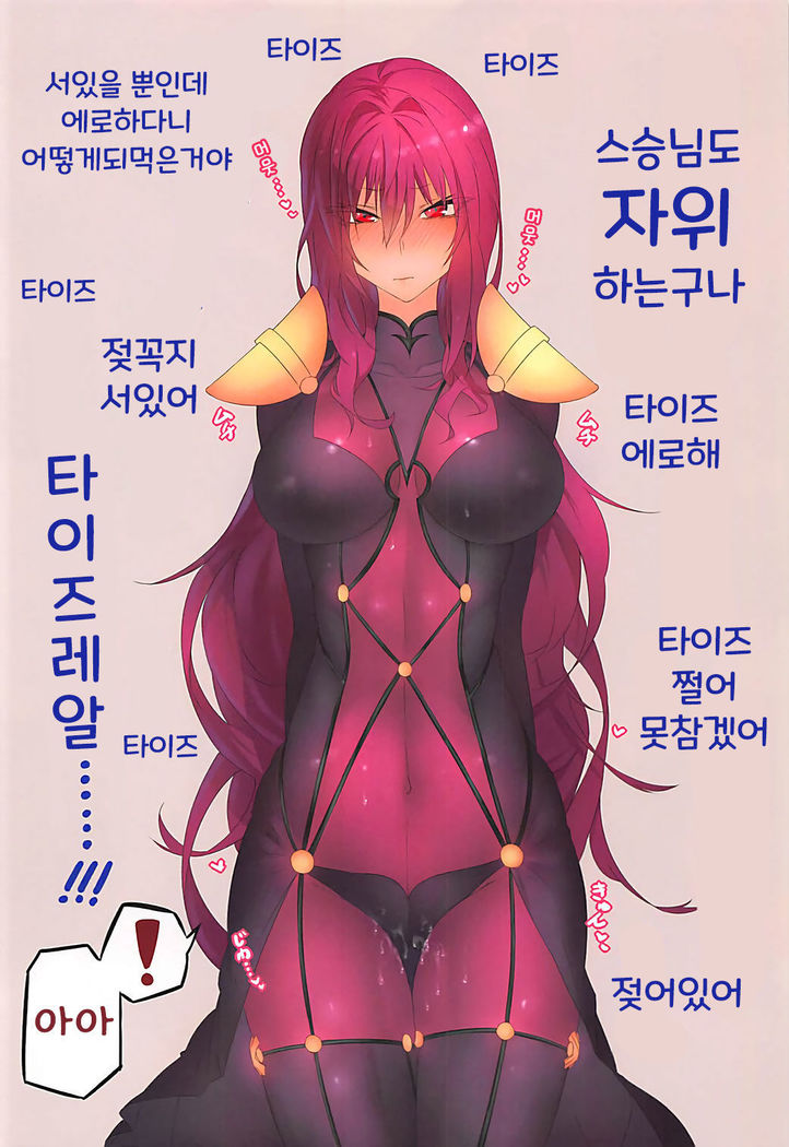 Oshiete Oshishou-sama 2