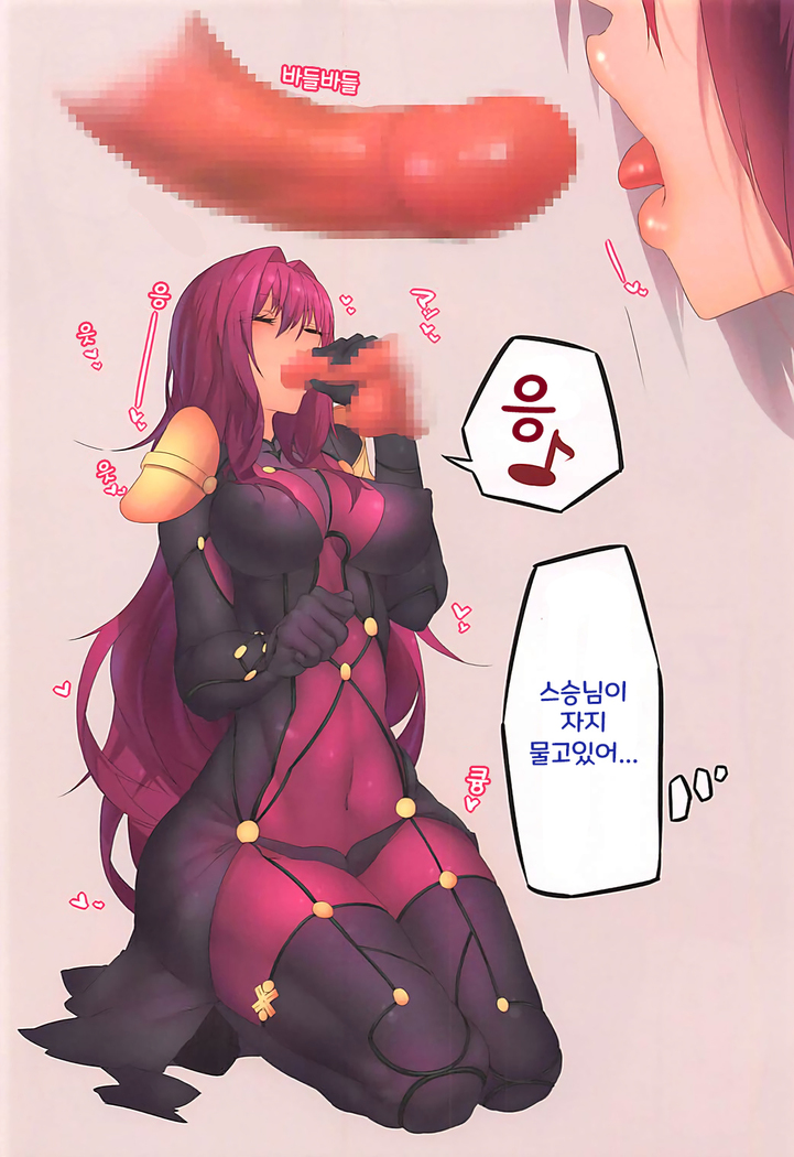 Oshiete Oshishou-sama 2