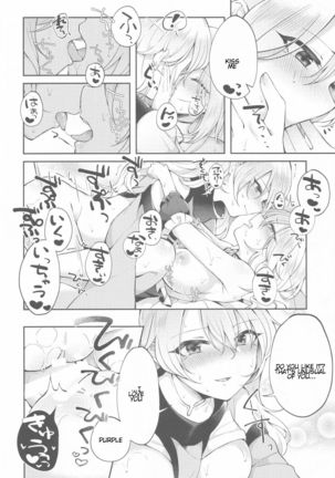 Kenja no Tamamayu Page #19