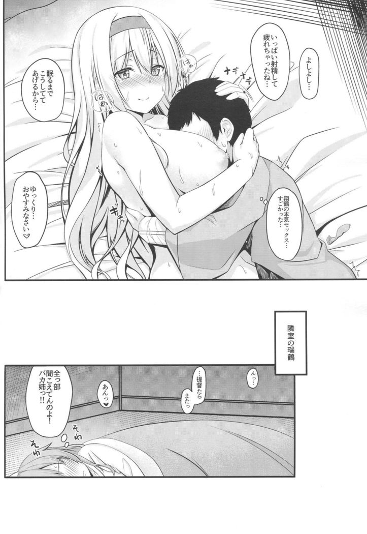 Shoukaku no Attaka Kango