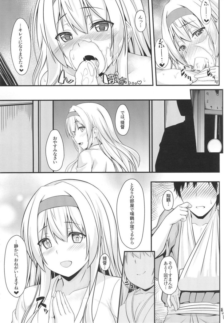 Shoukaku no Attaka Kango