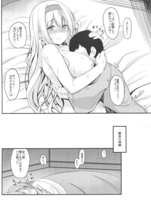 Shoukaku no Attaka Kango Page #16