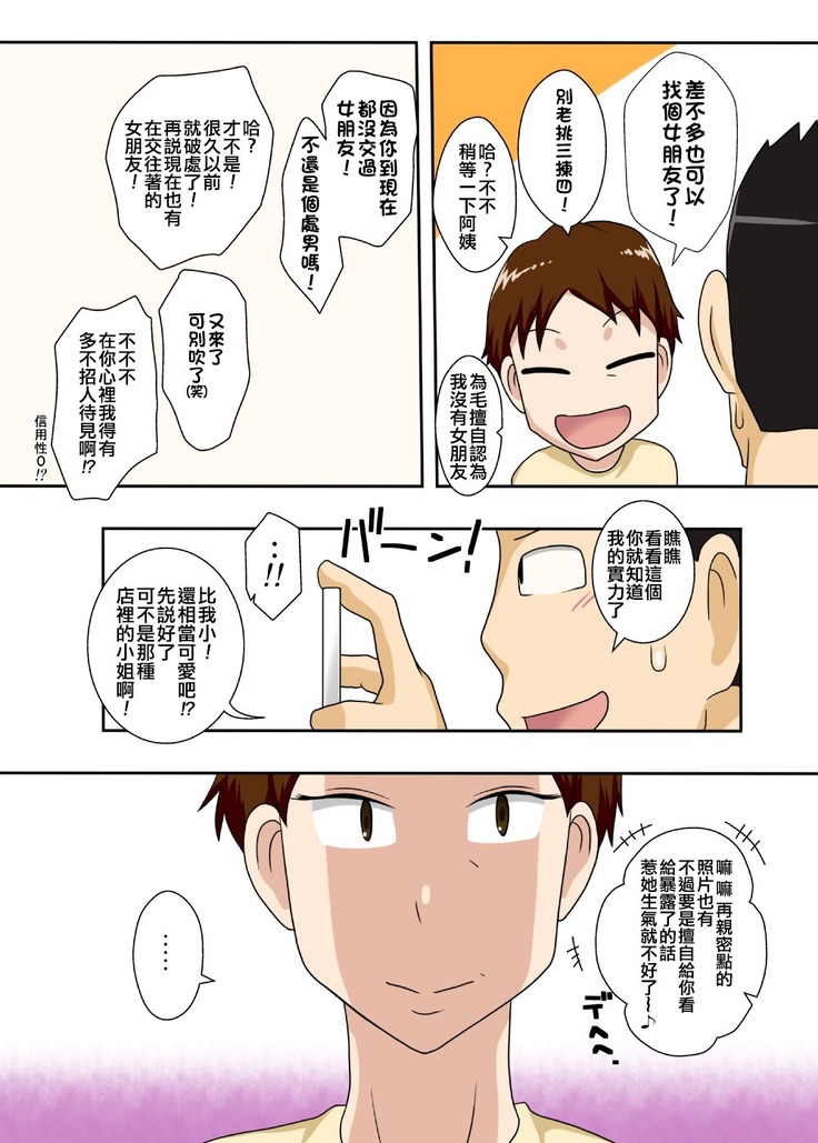 Aunt visiting nephew