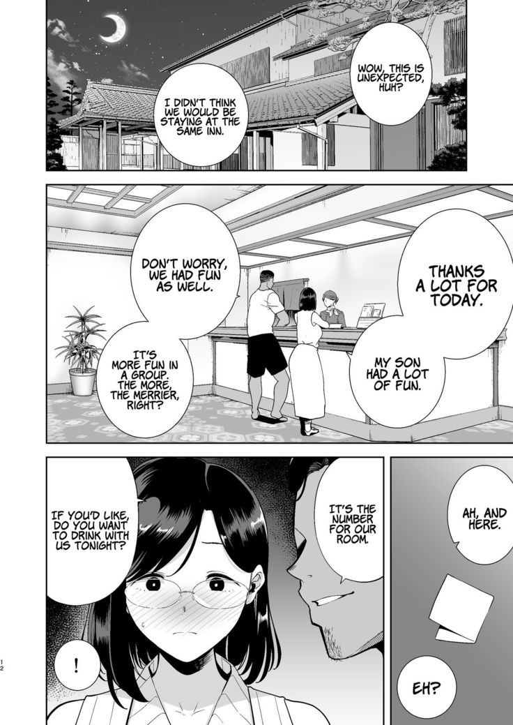 Natsuzuma ~Natsu, Ryokan, Nanpa Otoko-tachi ni Ochita Tsuma~ | Summer Wife - The Inn, Summer, and The Wife Who Fell Into Playboys’ Hands