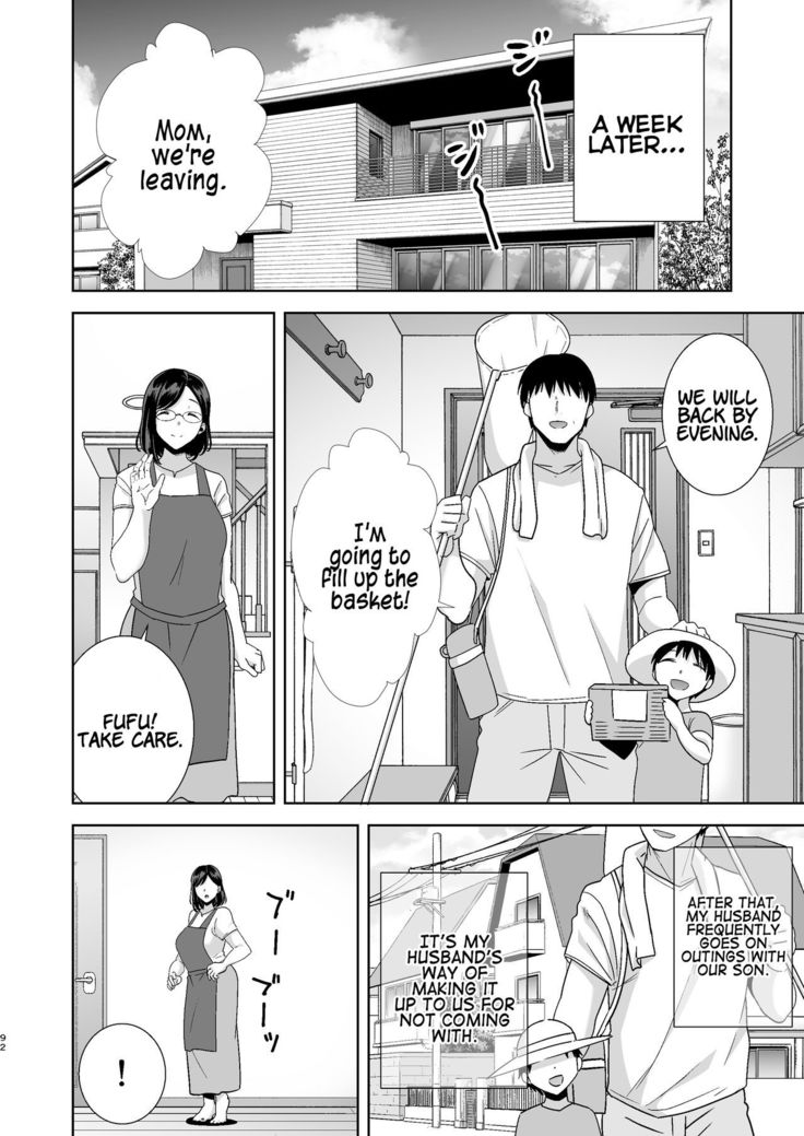 Natsuzuma ~Natsu, Ryokan, Nanpa Otoko-tachi ni Ochita Tsuma~ | Summer Wife - The Inn, Summer, and The Wife Who Fell Into Playboys’ Hands