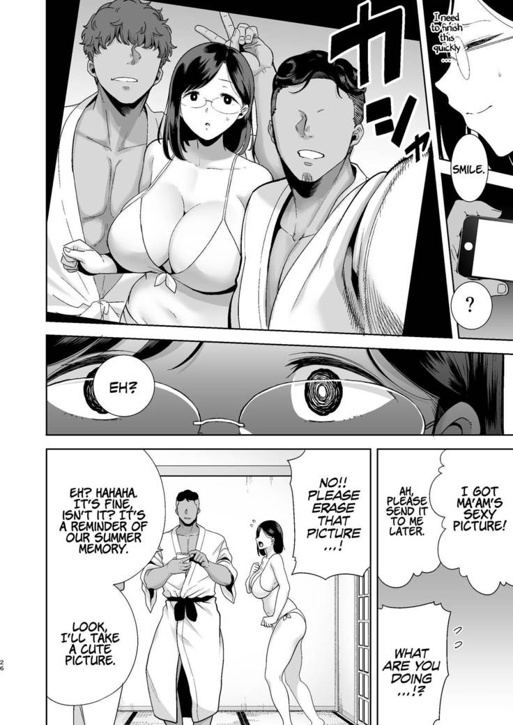 Natsuzuma ~Natsu, Ryokan, Nanpa Otoko-tachi ni Ochita Tsuma~ | Summer Wife - The Inn, Summer, and The Wife Who Fell Into Playboys’ Hands