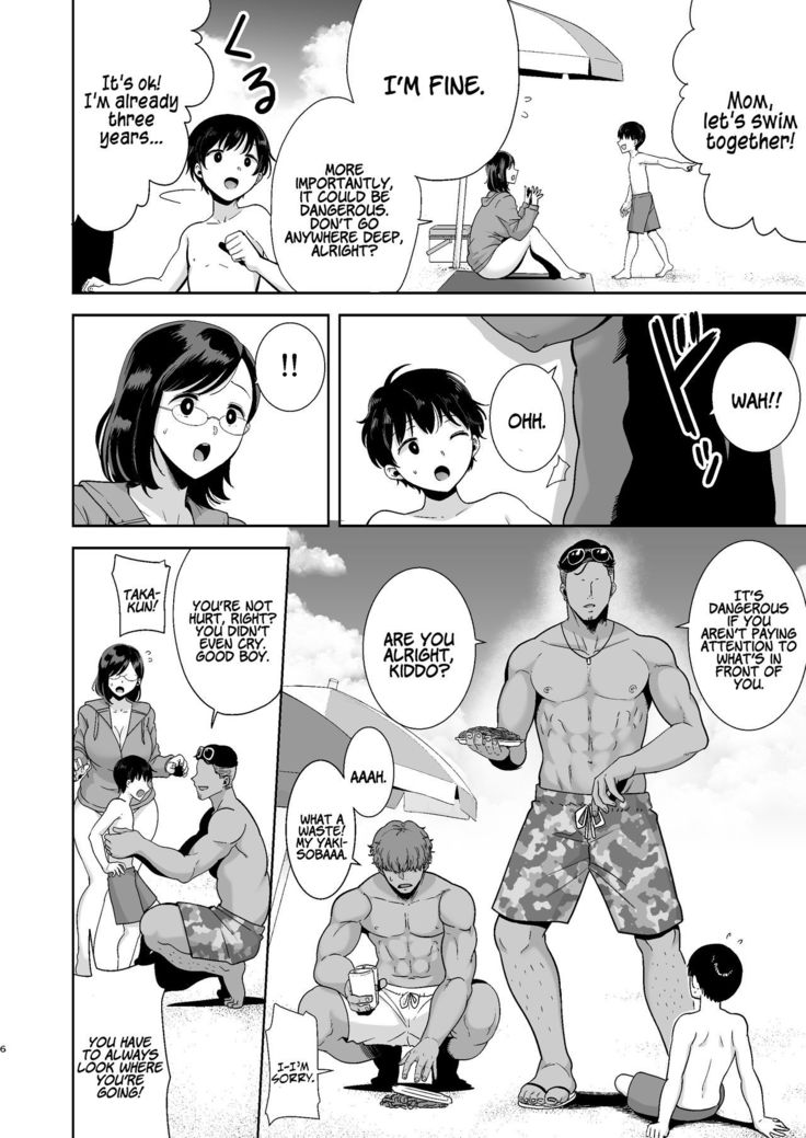 Natsuzuma ~Natsu, Ryokan, Nanpa Otoko-tachi ni Ochita Tsuma~ | Summer Wife - The Inn, Summer, and The Wife Who Fell Into Playboys’ Hands