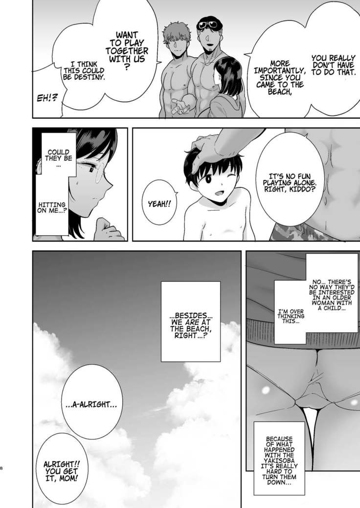 Natsuzuma ~Natsu, Ryokan, Nanpa Otoko-tachi ni Ochita Tsuma~ | Summer Wife - The Inn, Summer, and The Wife Who Fell Into Playboys’ Hands