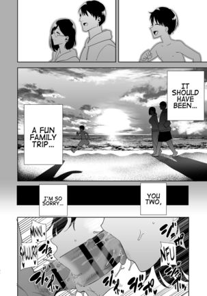 Natsuzuma ~Natsu, Ryokan, Nanpa Otoko-tachi ni Ochita Tsuma~ | Summer Wife - The Inn, Summer, and The Wife Who Fell Into Playboys’ Hands - Page 84