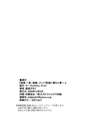 Natsuzuma ~Natsu, Ryokan, Nanpa Otoko-tachi ni Ochita Tsuma~ | Summer Wife - The Inn, Summer, and The Wife Who Fell Into Playboys’ Hands - Page 102