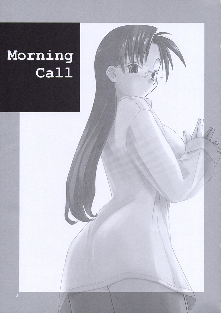 Morning Call
