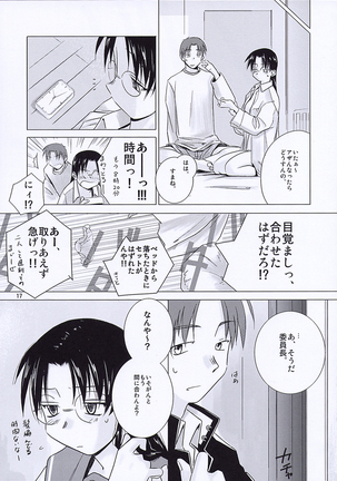 Morning Call Page #14