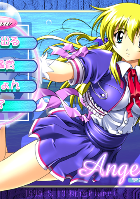 Angelium Vol.2