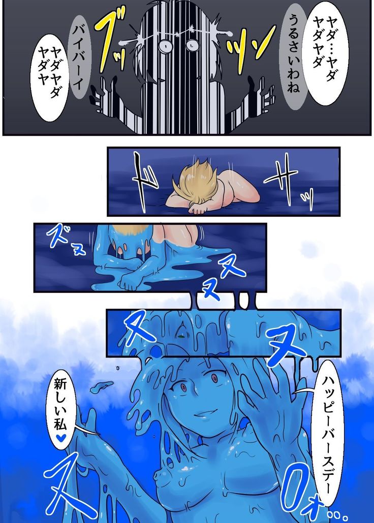 Onna Heishi Tainai Shinshoku Onna-hei