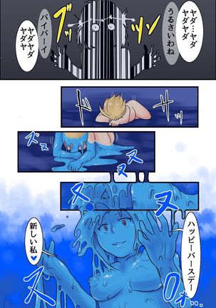 Onna Heishi Tainai Shinshoku Onna-hei Page #17