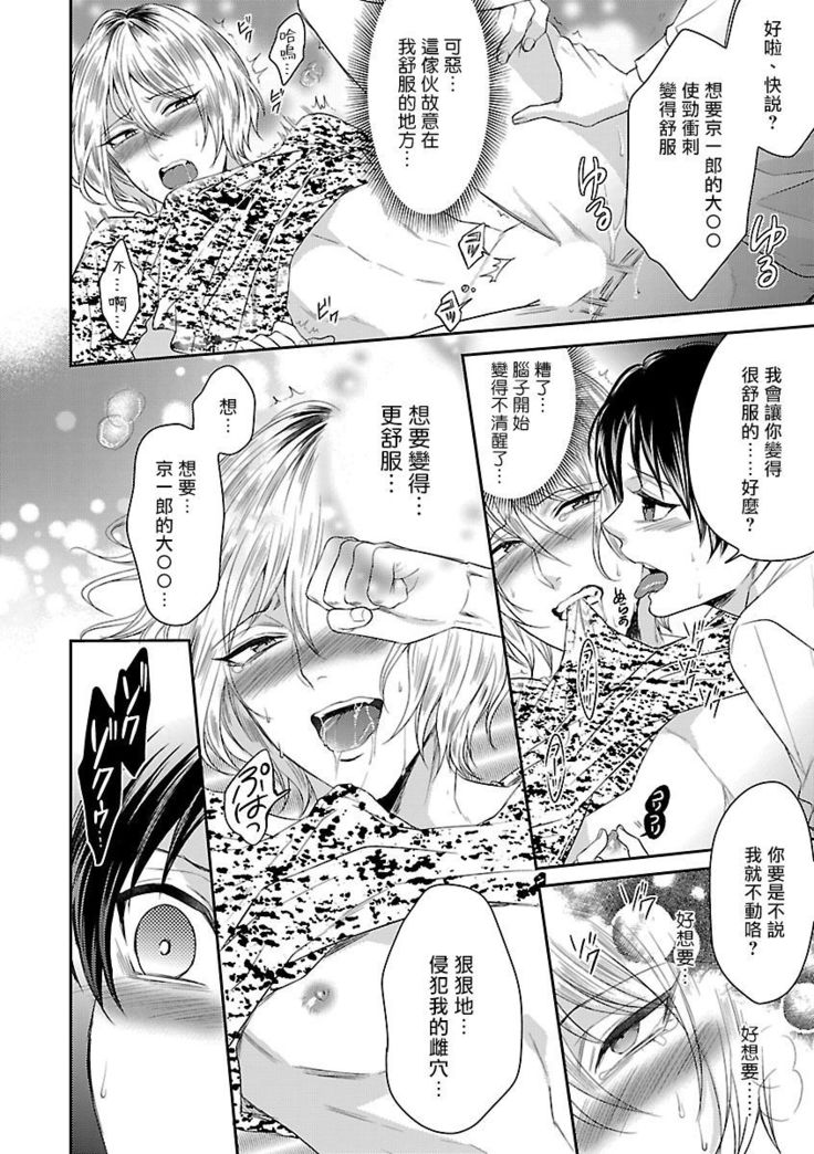 Kaihatsu BL Hajimete no xx | BL开发 初次的xx