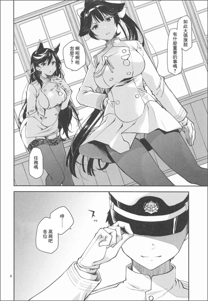 Kakin Shikikan, Fuku o Kau.