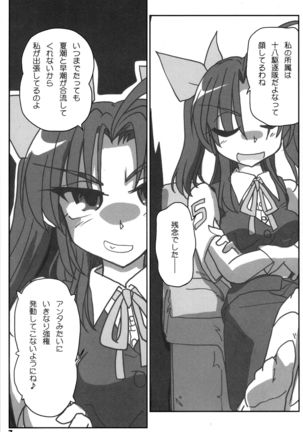 N+ - Akigumo & Kagerou  / Kieyza cmp Page #8