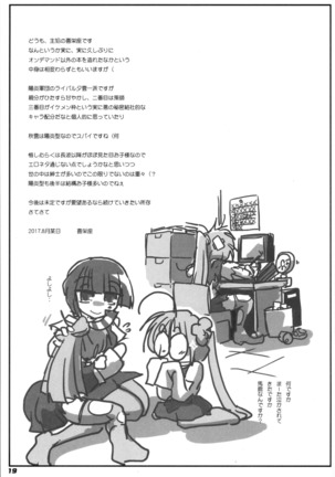 N+ - Akigumo & Kagerou  / Kieyza cmp Page #20