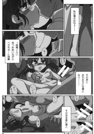 N+ - Akigumo & Kagerou  / Kieyza cmp Page #10