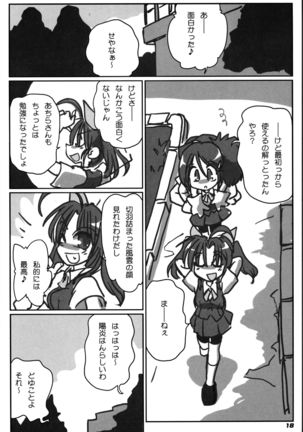N+ - Akigumo & Kagerou  / Kieyza cmp - Page 19