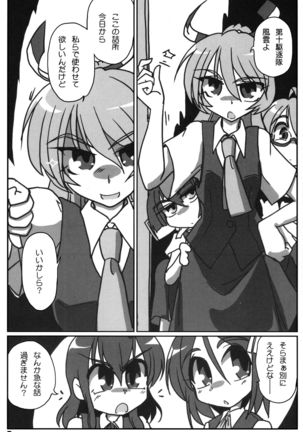 N+ - Akigumo & Kagerou  / Kieyza cmp Page #6