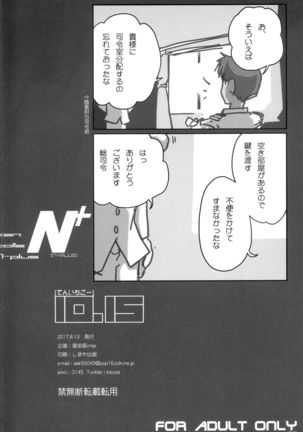 N+ - Akigumo & Kagerou  / Kieyza cmp - Page 21