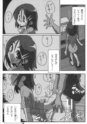 N+ - Akigumo & Kagerou  / Kieyza cmp - Page 14