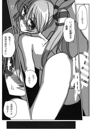 N+ - Akigumo & Kagerou  / Kieyza cmp - Page 4