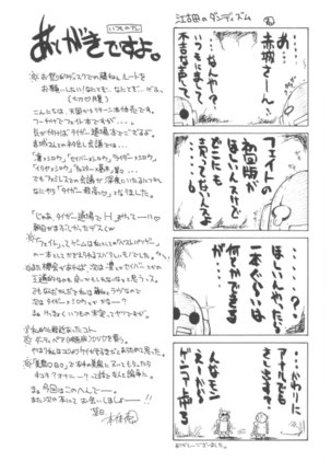 Let's Taiga Doujo Page #16
