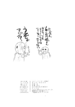 Let's Taiga Doujo Page #17