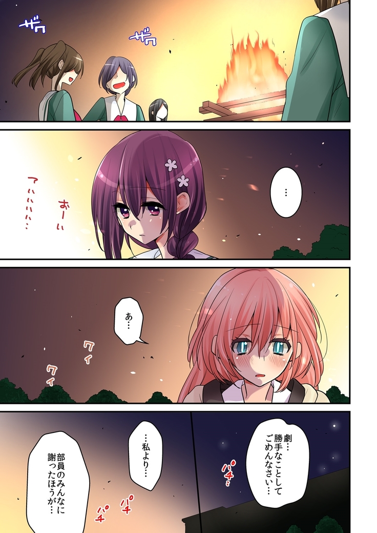 ore ga...yuri?! chapter 8