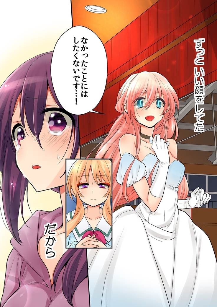 ore ga...yuri?! chapter 8