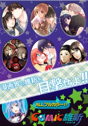 ore ga...yuri?! chapter 8 Page #29
