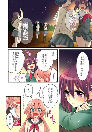 ore ga...yuri?! chapter 8 Page #21