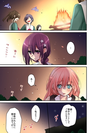 ore ga...yuri?! chapter 8 Page #18