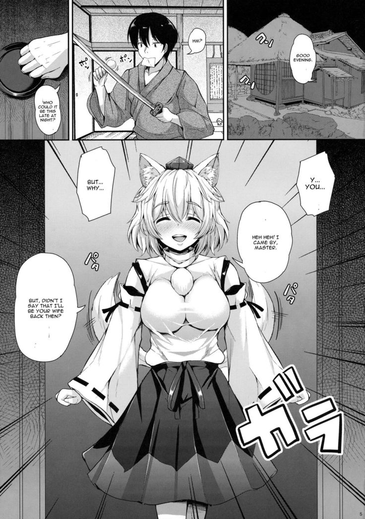 Momiji-chan to Goshujin-sama