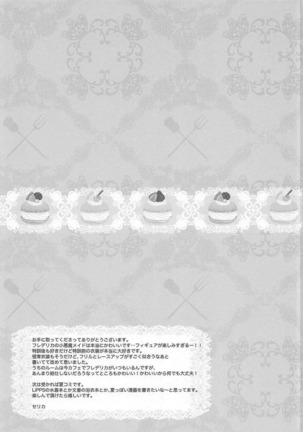 おかしなおかしなおかしなフレデリカ Page #20