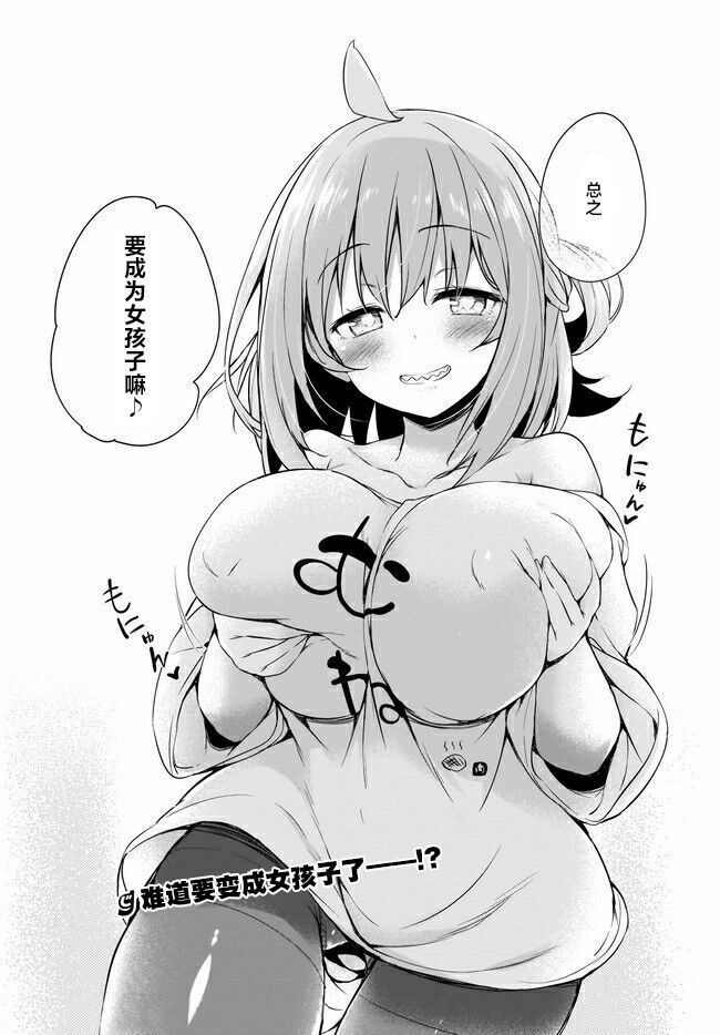 Gahi-chan Ch.10【忆之风汉化组】